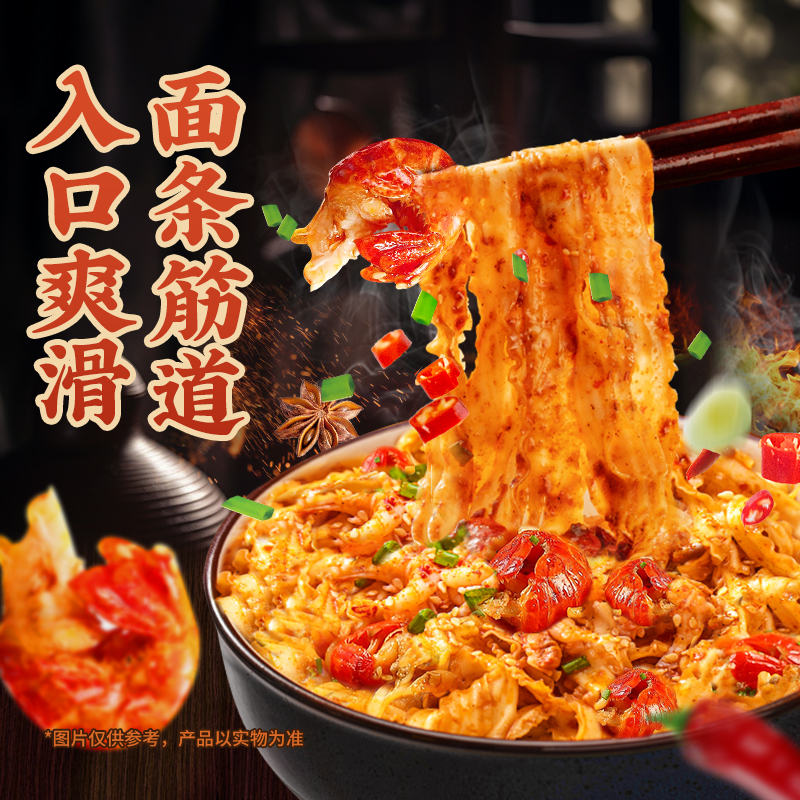 三通食品小龙虾拌面官方旗舰店新鲜蟹黄拌面蟹粉干方便面速食泡面