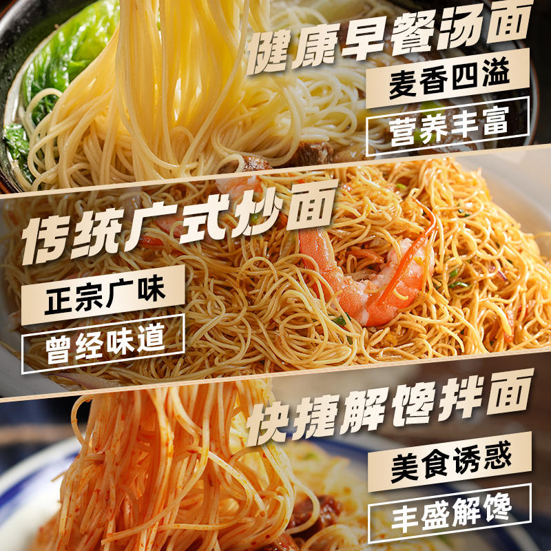 港式手工竹升面云吞面方便面整箱早餐面食鸡蛋细面条挂面