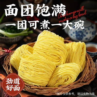 三通食品竹升面3斤送料包煮3分钟