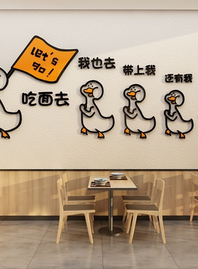 小吃店面馆墙面装饰画网红打卡店铺创意布置拉面馆米线店立体墙贴