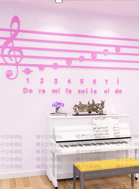 五线谱亚克力音乐教室立体墙贴