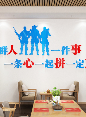 部队活动室党建墙贴亚克力