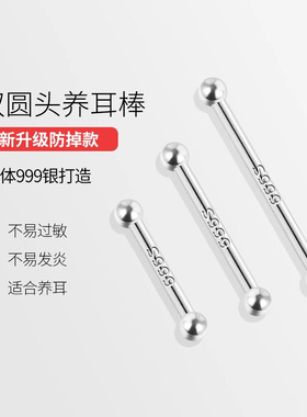 999纯银耳棒圆头耳钉女养耳洞防掉睡觉免摘小耳环耳骨钉豆豆耳饰