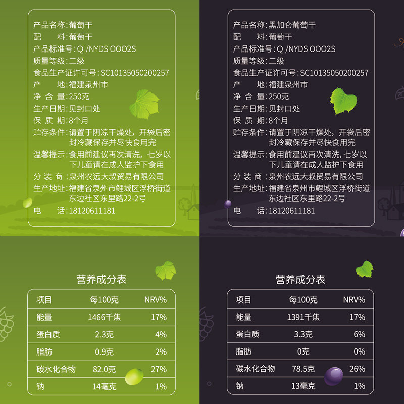 葡萄干独小包装500g 农远大叔葡萄干