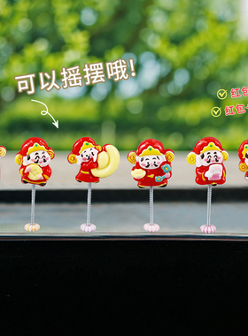 财神爷汽车摆件新款车载解压车内中控装饰品招好运发财摇摆小财神