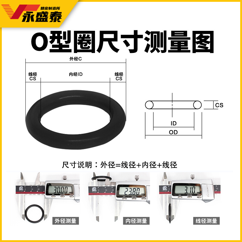 内径38.7-90*线径2.65mm 丁晴胶O型圈耐油磨高压温橡胶皮圈密封圈 - 图1