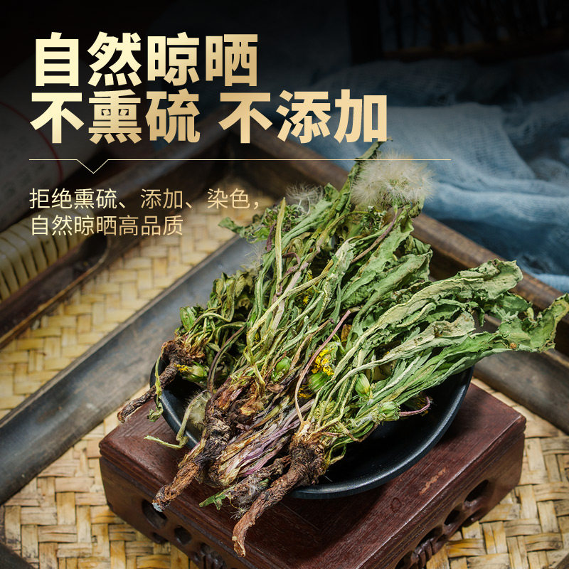 野生整颗蒲公英中药材新鲜干货婆婆丁浦公英整株带跟根泡茶泡水喝,淘宝优惠券,粉丝福利购,淘宝优惠卷