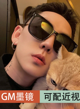 gm墨镜男女潮防紫外线太阳眼镜