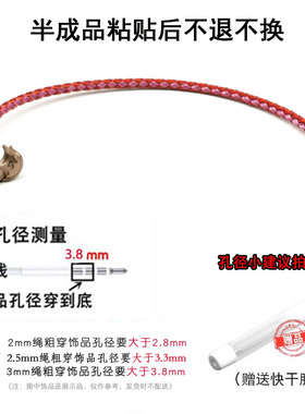 3D硬金港版周家同款替换皮绳手链