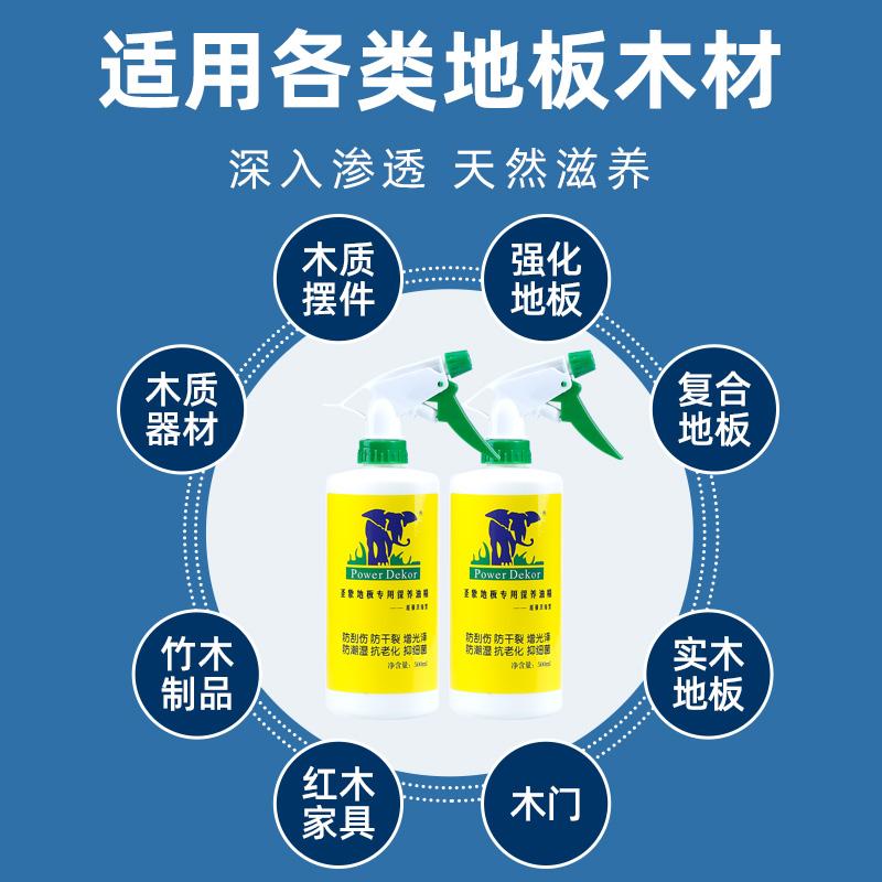 圣象木地板保养精油复合实木地板蜡家用护理专用打腊抛光翻新神器 - 图0