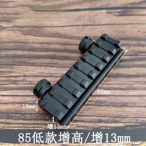 战术20转20增高导轨延长后延底座手电瞄具增高底座皮卡转接固定夹 - 图1