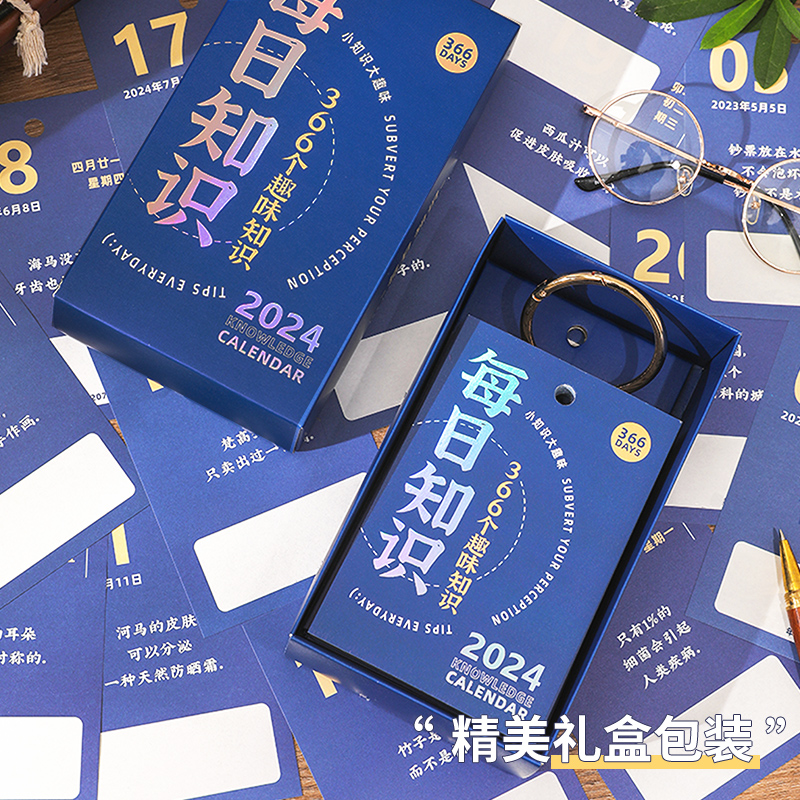 2024年新款玩坏日历定制单向历创意办公桌面小摆件台历中考高考考研倒计时提醒牌自律打卡计划本趣味知识日历 - 图2