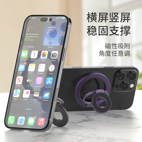 双面磁吸MagSafe指环扣手机支架双环磁吸支架多功能直播追剧健身 - 图3