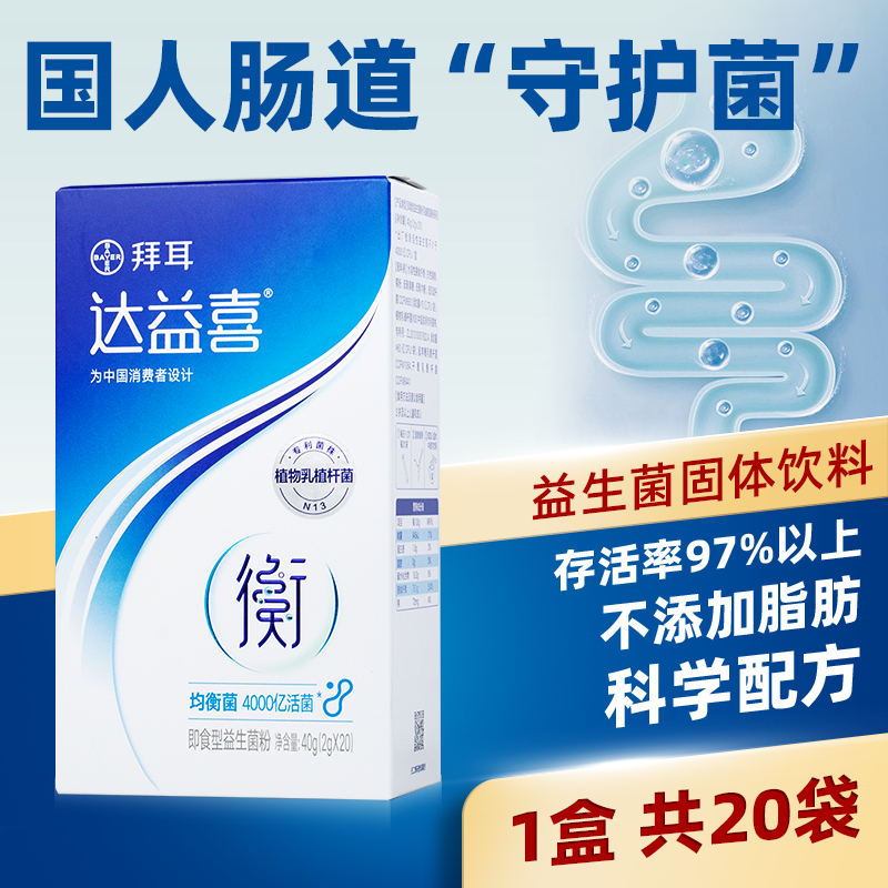 60袋】拜耳达益喜益生菌 衡 畅肠胃益生元冻干粉国人肠道守护菌