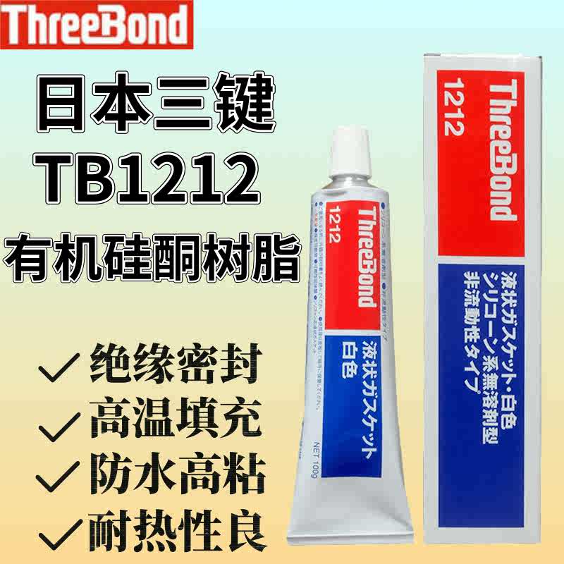 threebond膠- Top 500件threebond膠- 2023年9月更新- Taobao