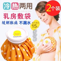 2 clothes with warm breasts hot compress breast hot compress bag lactation period anti-breasted breast reminder breast milk open breast milk open milk cold compress bag