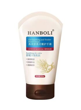 韩泊莉燕麦舒缓保湿留香护手霜