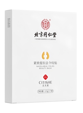 北京同仁堂提拉紧致淡纹面膜贴