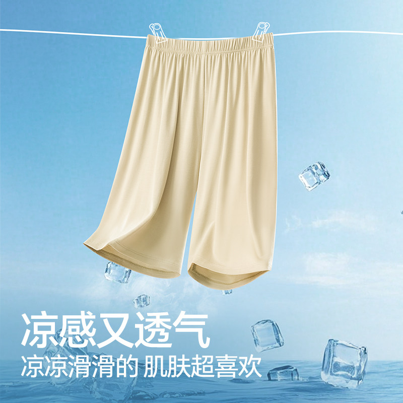 简云莫代尔睡裤女三分裤宽松家居裤2026新款夏薄款防走光打底裤QC