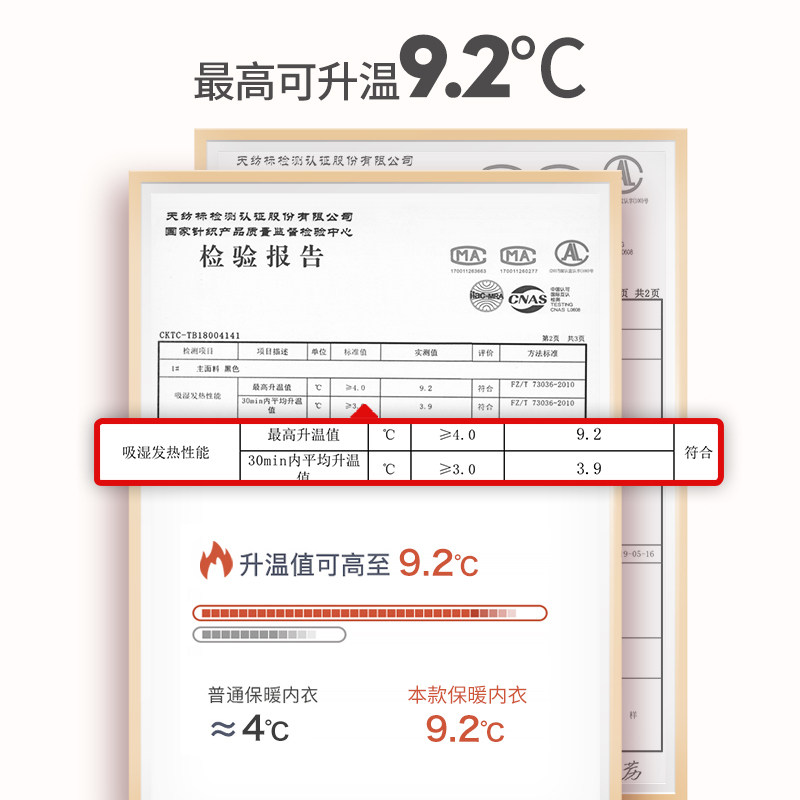 简云德绒无痕保暖背心男士打底衫 简云outlets店保暖上装