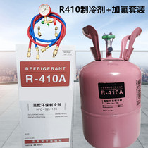 Quality R410a frequency conversion air conditioning refrigerant Gfluorine refrigerant Freon 410A net weight 5KG 10kg