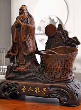 孔子像摆件寓意仿古笔筒老物件学生文昌功能桌面办公复古个性书房