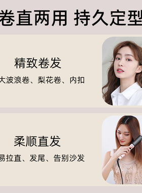 防烫卷发棒直卷两用负离子电夹板