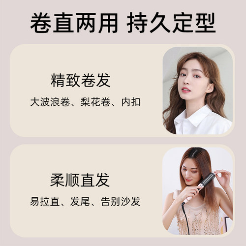 内扣卷发棒两用负离子电直发梳卷发神器短发持久定型不伤发夹板女 - 图1