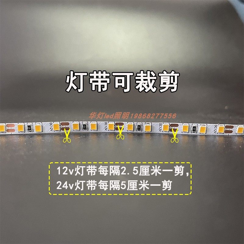 12vled灯条超窄5mm贴片灯带细小板3mm/4mm暖白蓝红软灯带24v防水,淘宝优惠券,粉丝福利购,淘宝优惠卷