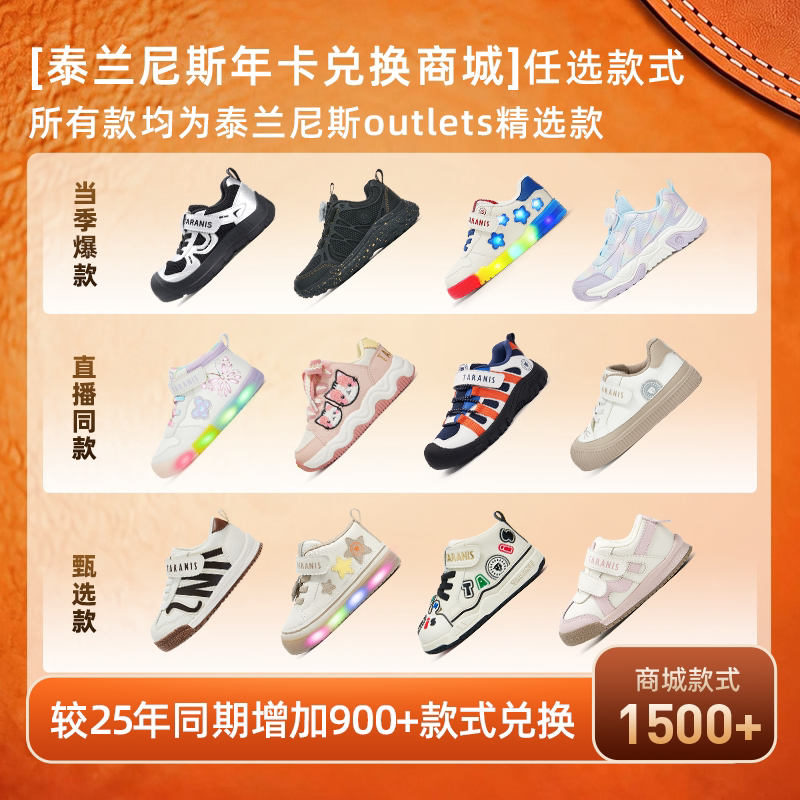 【好价！泰兰尼斯年卡 折123.5双！】