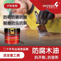 Svip Antiseptic Wood Oil Varnish Wood Wax Oil Cooked Tung Oil Wood Lacquered Weatherproof Outdoor Wood Paint Transparent Color Wood Lacquer