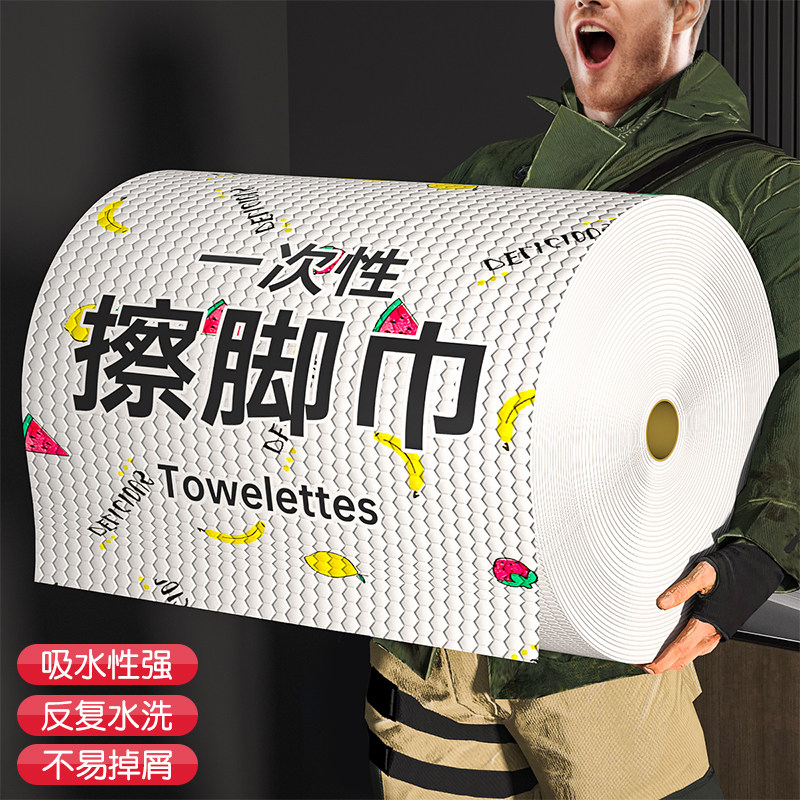 擦脚一次性洗脚毛巾家用足浴吸水纸足疗洗脚巾懒人抹布擦脚布,淘宝优惠券,粉丝福利购,淘宝优惠卷