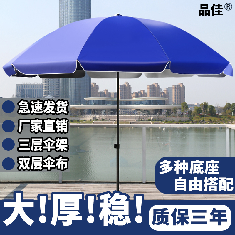 超大号户外商用摆摊伞太阳伞遮阳伞大雨伞广告伞印刷定制折叠圆伞 - 图0