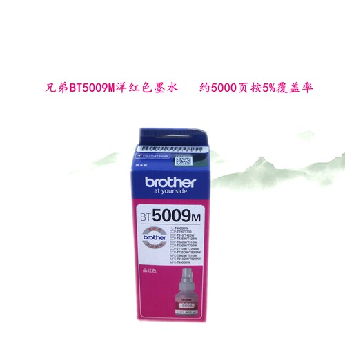 原装兄弟BTD60bk/BT5009墨水T220/310/420W/428W/720DW打印机墨盒 - 图2