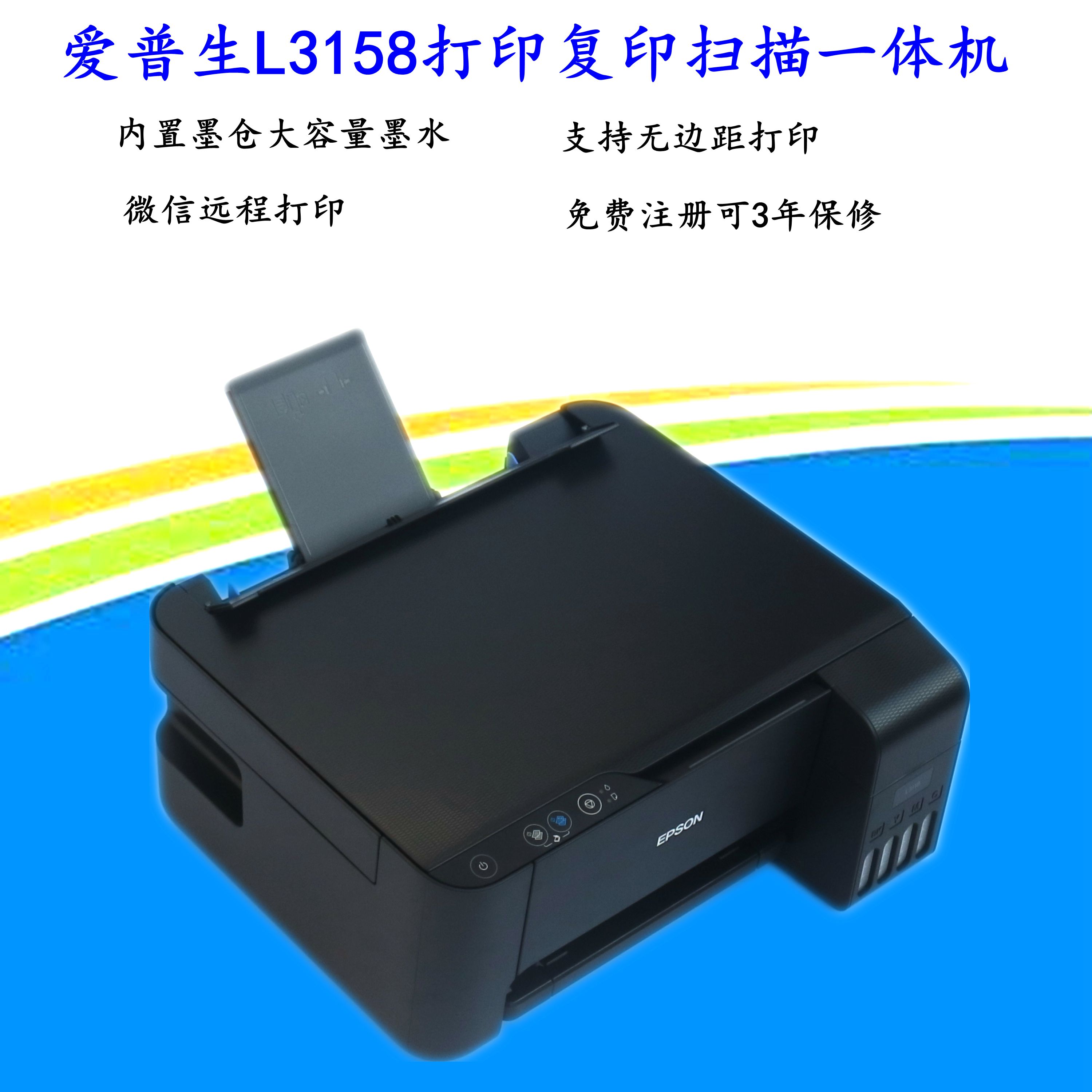 EPSON爱普生L3218/3219/3258墨仓彩色照片打印复印扫描一体机wifi-图0