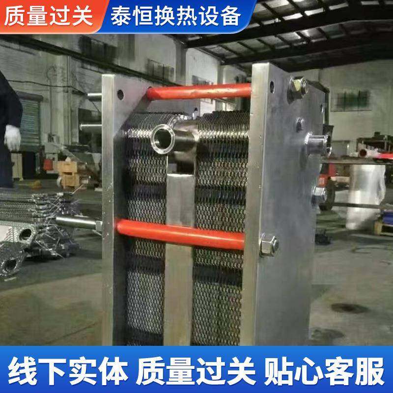 304不锈钢板式换热器冷热水交换器混合式交换器浴池锅炉散热器,淘宝优惠券,粉丝福利购,淘宝优惠卷