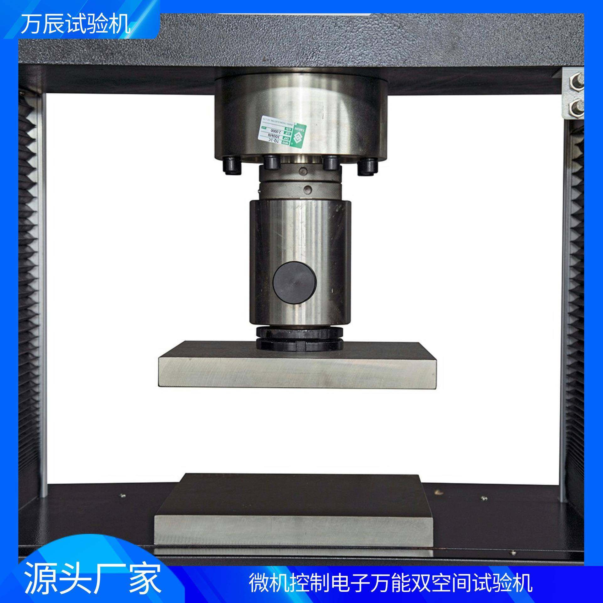 上拉下压试验机100kN电子万能材料试验机铜丝拉力试验机,淘宝优惠券,粉丝福利购,淘宝优惠卷