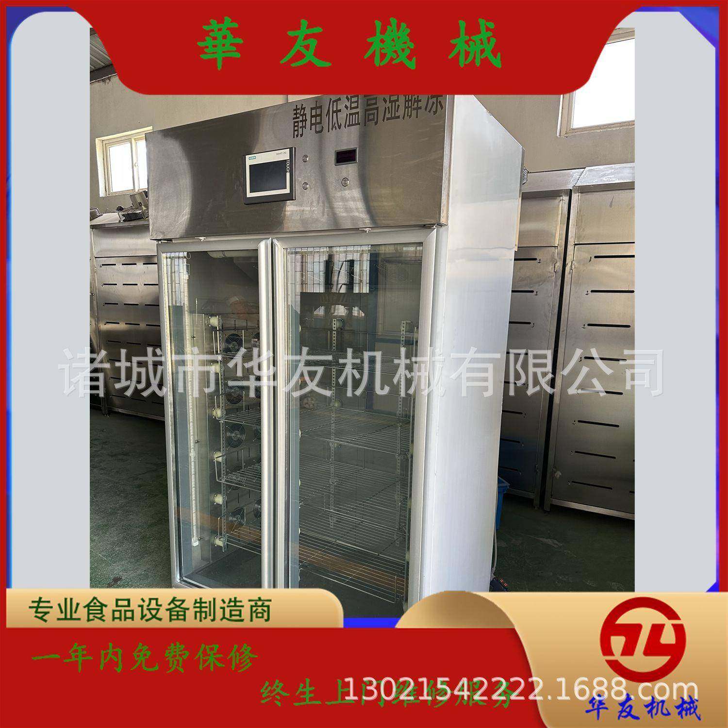 厂家供应低温高湿解冻机大块冻肉化冻设备海鲜肉类缓化解冻库,淘宝优惠券,粉丝福利购,淘宝优惠卷