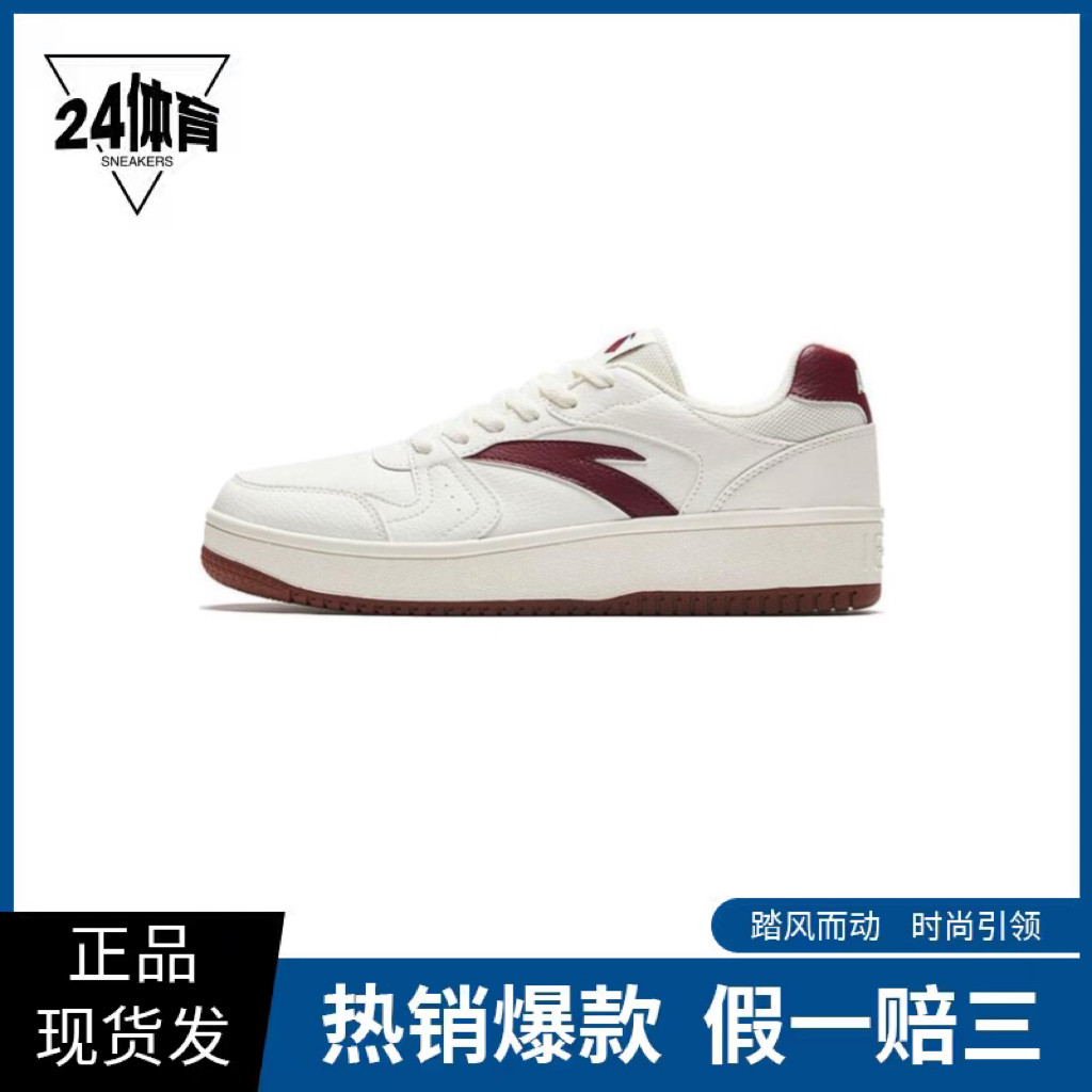 安踏板鞋男款 新款板鞋篮球文化 厚底百搭运动鞋 舒适时尚,淘宝优惠券,粉丝福利购,淘宝优惠卷