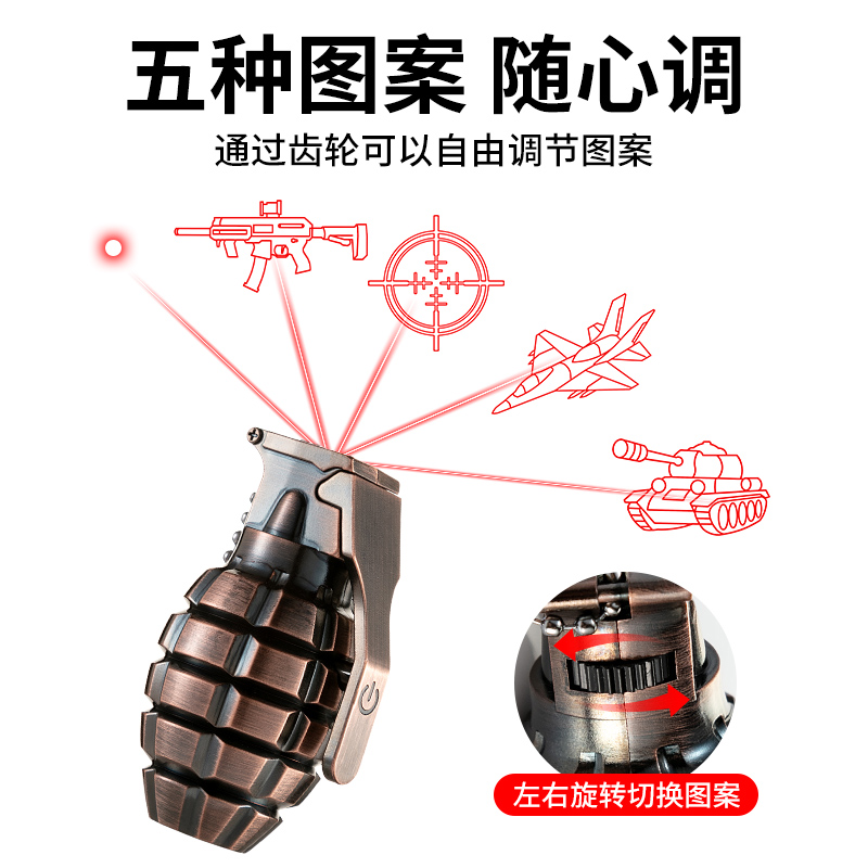 手枪手雷子弹头图案激光笔飞机枪瞄准坦克激光图案可调节图案玩具 - 图1