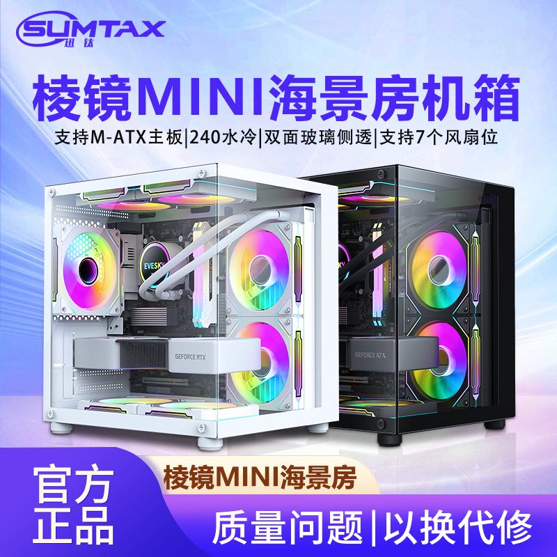 积至EVESKY 全景海景房mini机箱无立柱台式机电脑游戏m-atx小机箱 - 图3