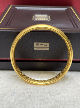 金包银传承心经手镯定制专属来料加工私人订制可回收首饰定制黄金