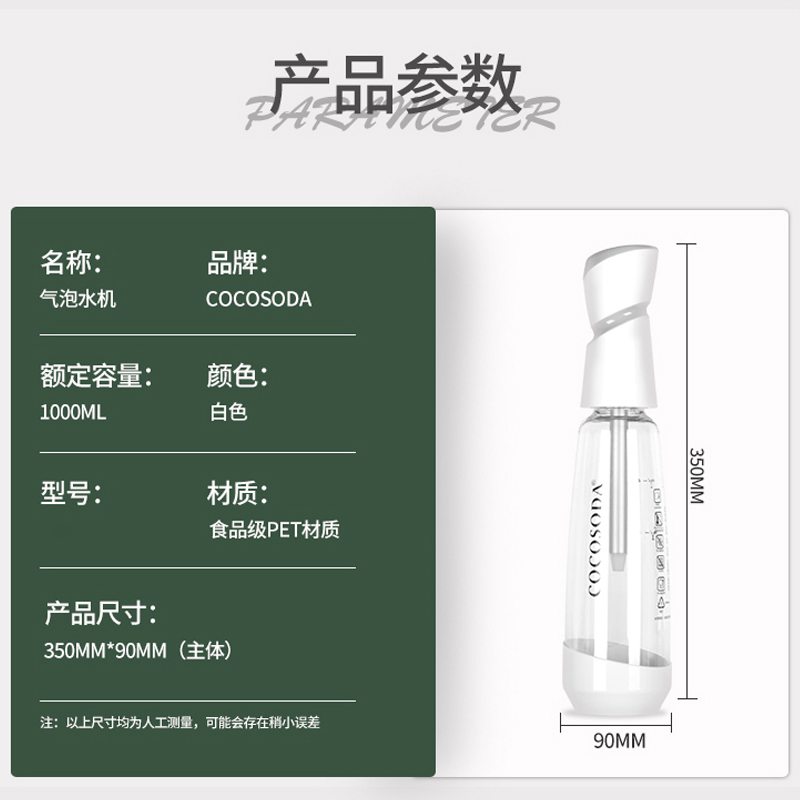 COCOSODA家用小型便携式苏打水机器气泡水机自制气泡水碳酸饮料机-图2