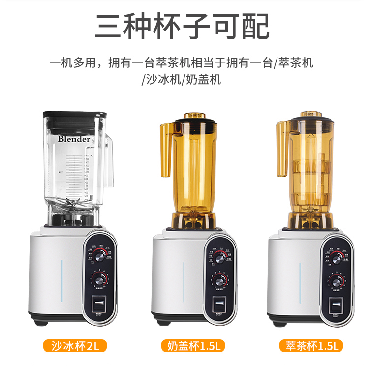 COCOSODA萃茶机奶茶店商用奶昔奶盖机沙冰机粹茶机冰沙机碎冰刨冰 - 图2