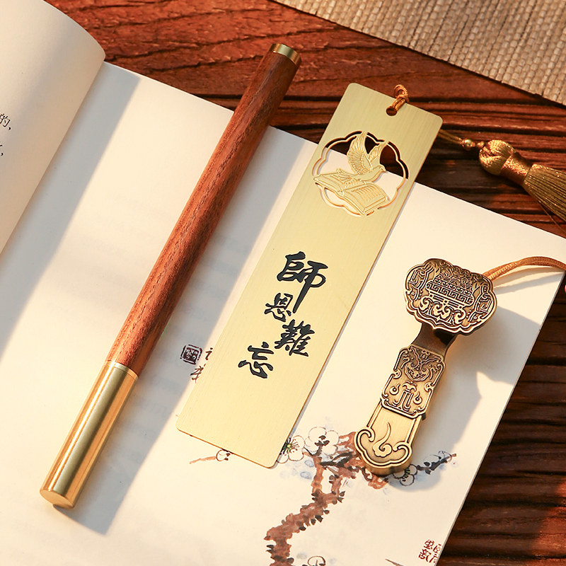 谢师恩金属黄铜书签U盘签字笔高档精致定制刻字礼盒装 精美创意古典中国风文创产品送老师大学企业纪念品礼品