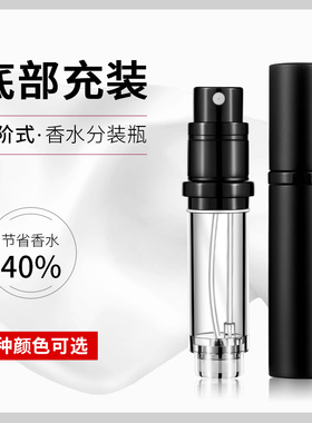 高档旅行便携迷你5ml香水分装瓶
