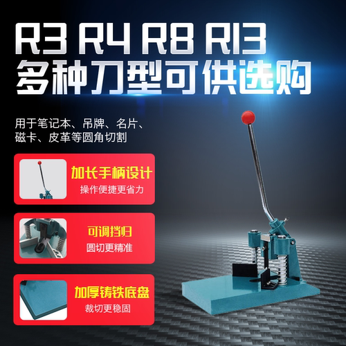 万德WD-30Y手动圆角机PVC切角机名片切圆角机R6 R10笔记本相册切圆角机 倒角器 倒角机 - 图0