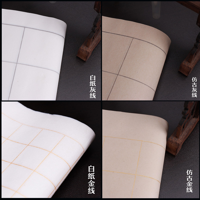 四尺对开四开小楷竖行状元行方格1.5 2 3 4 5 6厘米方格子纸半生半8分熟书法宣纸练习日课篆楷行书体初学用纸,淘宝优惠券,粉丝福利购,淘宝优惠卷