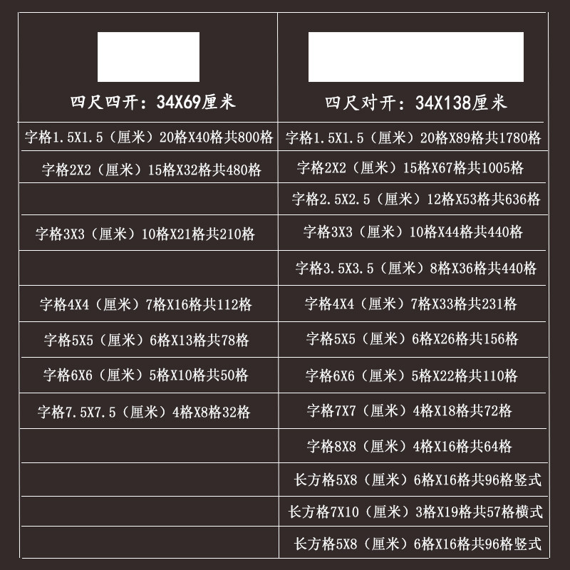 四尺对开四开小楷竖行状元行方格1.5 2 3 4 5 6厘米方格子纸半生半8分熟书法宣纸练习日课篆楷行书体初学用纸,淘宝优惠券,粉丝福利购,淘宝优惠卷