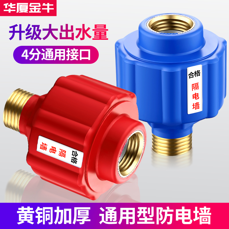 热水器防电墙通用接头漏电墙电热水器防火墙隔电墙防触电安全配件,淘宝优惠券,粉丝福利购,淘宝优惠卷